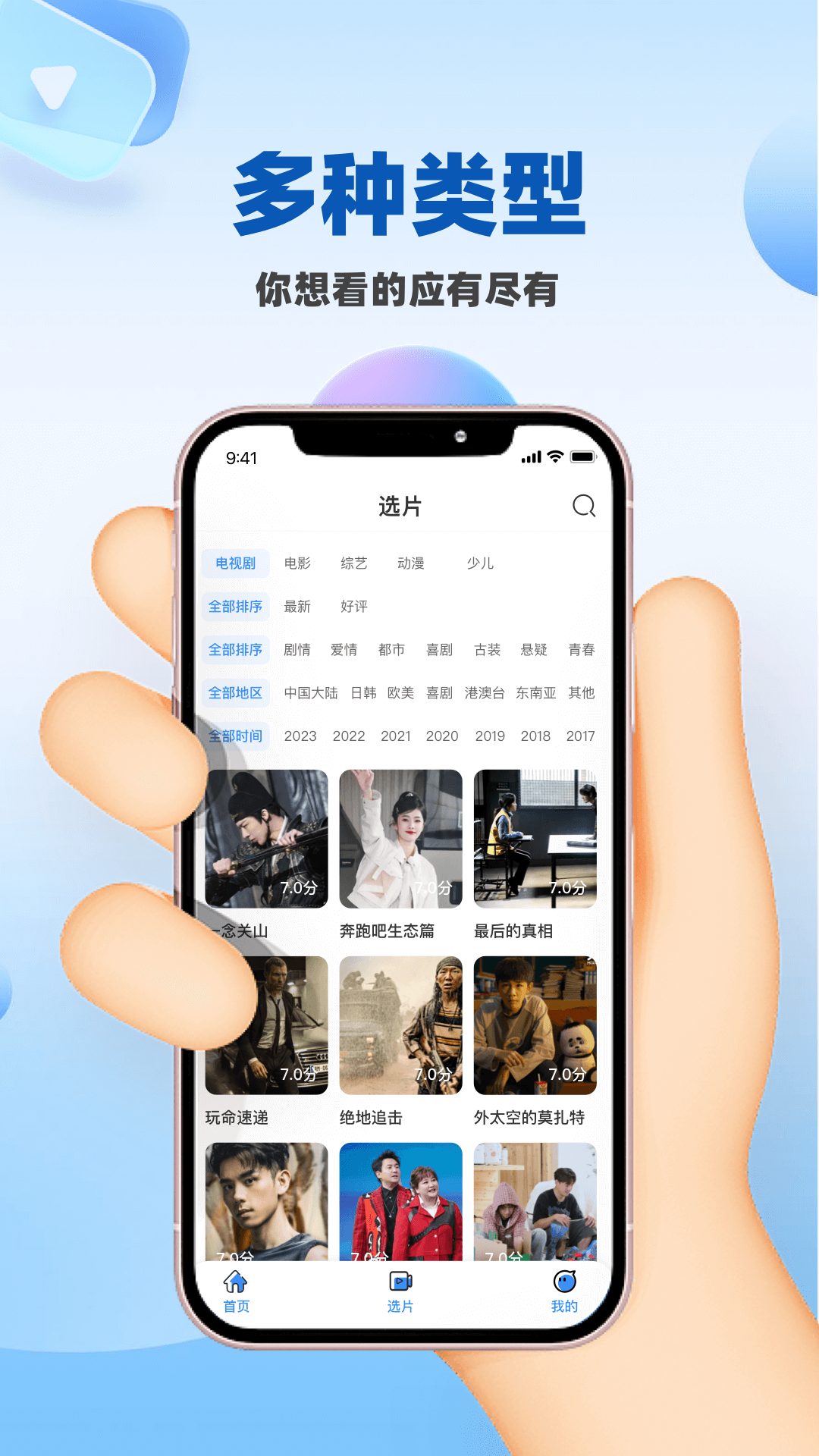 Ӱ׷appv2.0.1°ͼ0