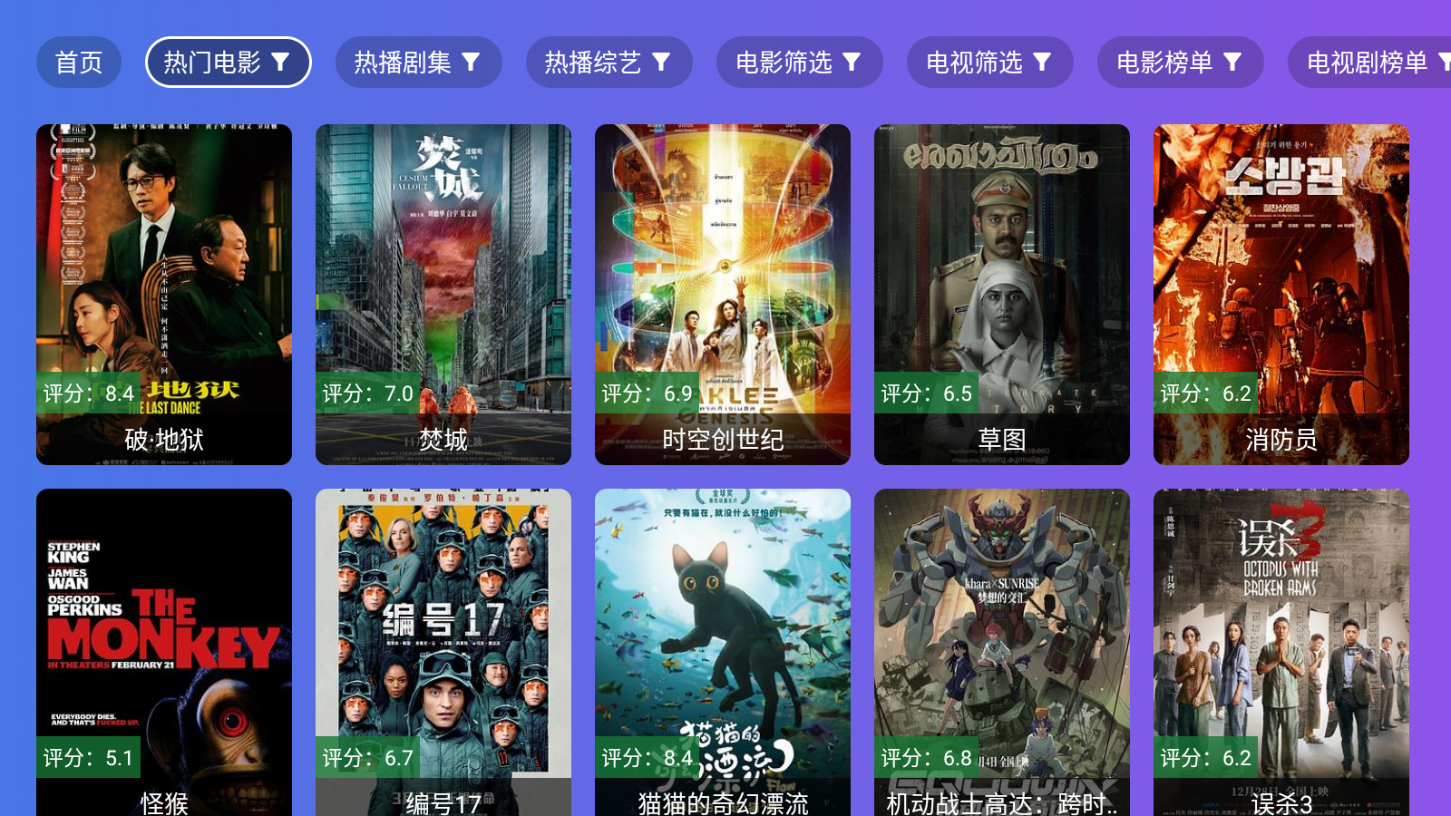 OKTV°v2.7.7ٷͼ2