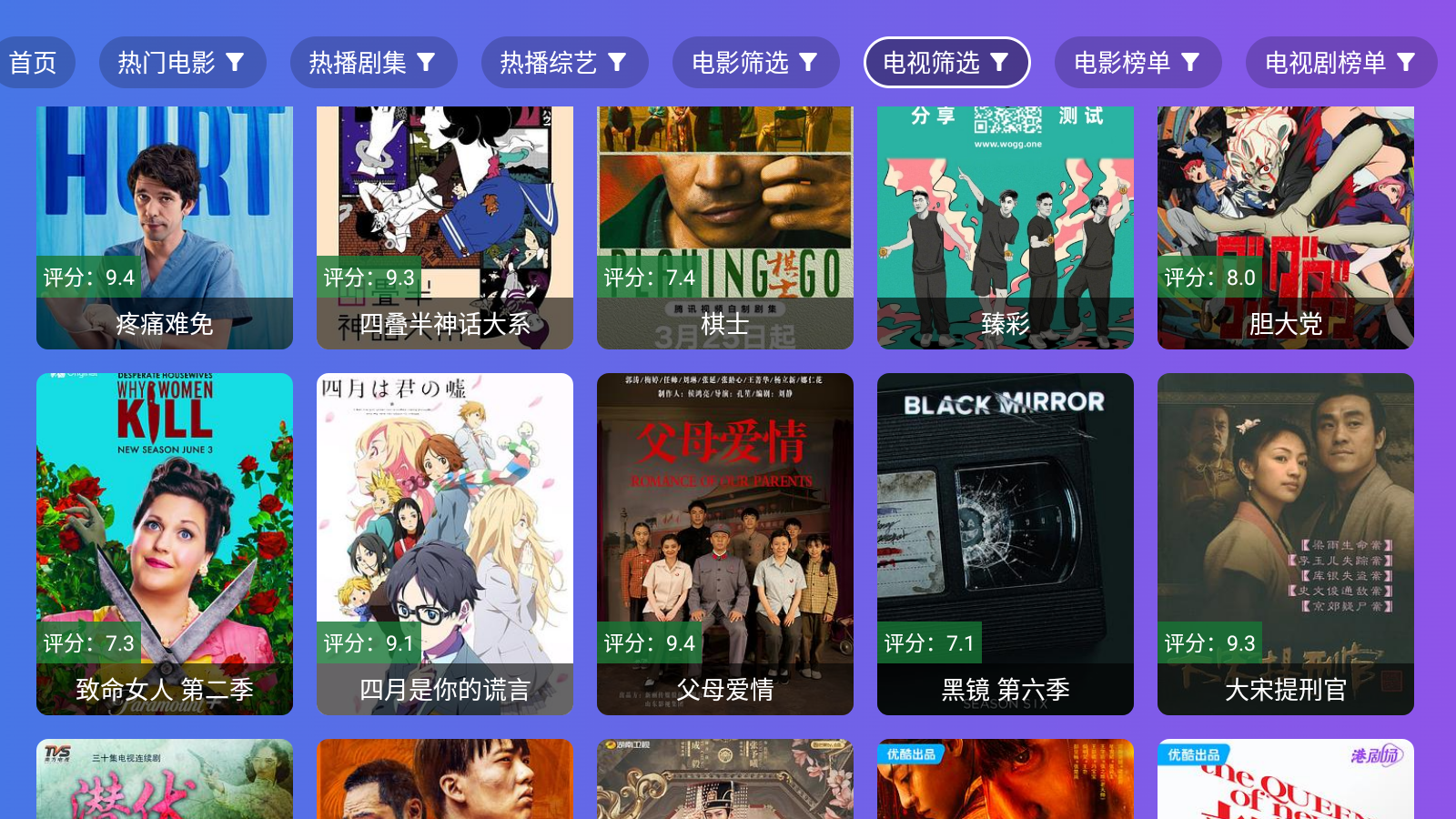 OKTV°v2.7.7ٷͼ1