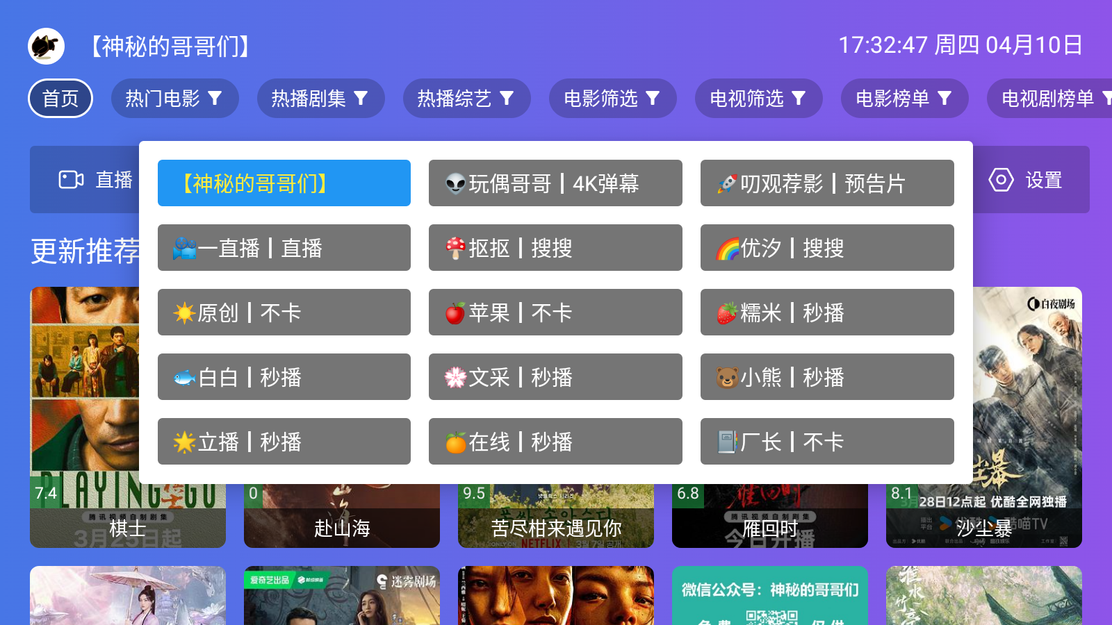OKTV°v2.7.7ٷͼ0