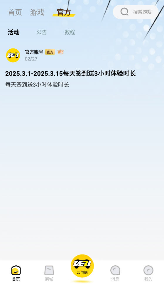 app°v1.2.1׿ͼ3