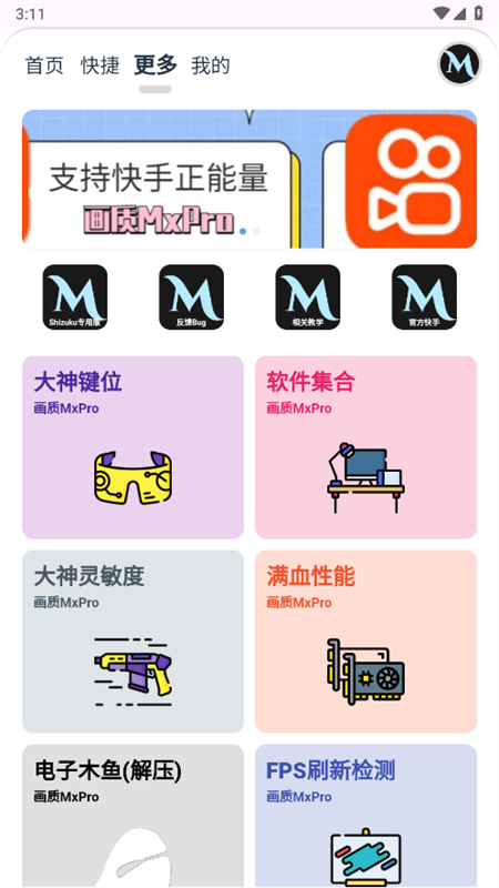 MxProռv1.0׿ͼ0