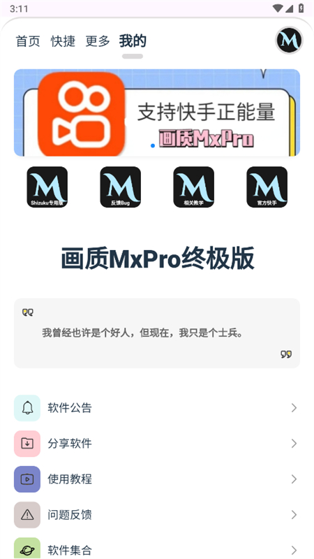 MxProռv1.0׿ͼ2