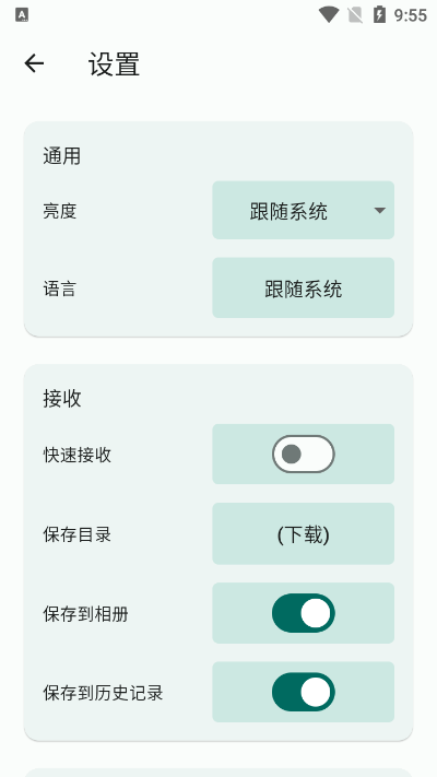 app°v2.9.1׿ͼ1