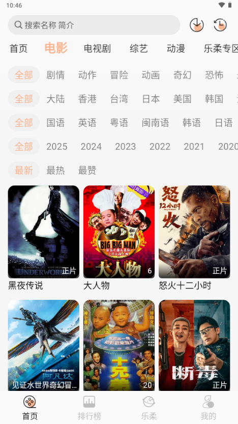 Ӱapp°v1.1.7׿ͼ1