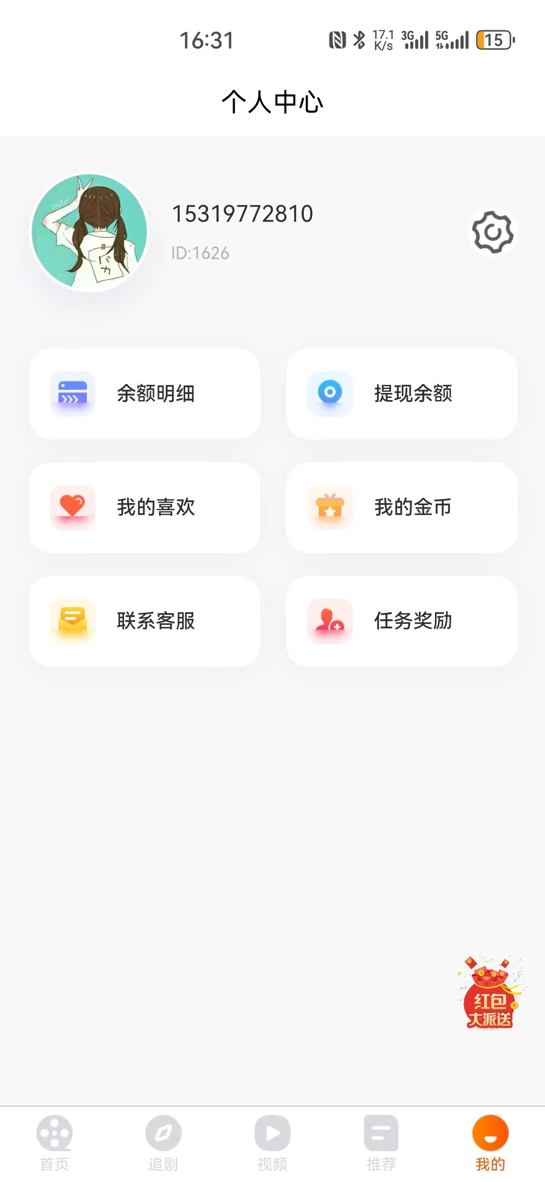 ɺɶ̾appv1.0.0׿ͼ2