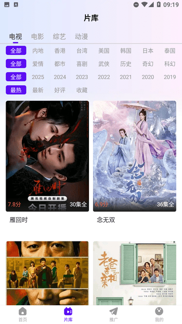 ţƵ޹appv3.9.2ٷͼ0