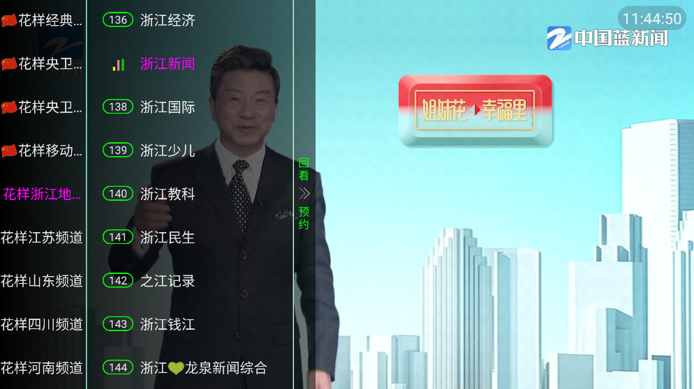 TVapp
