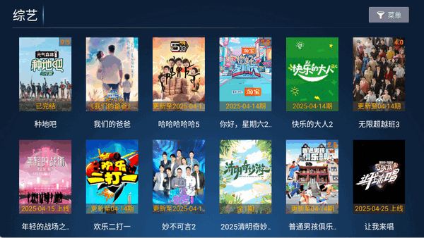 ӰTV׿v8.5Ѱͼ2