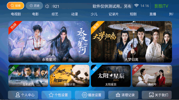 ӰTV׿v8.5Ѱͼ3