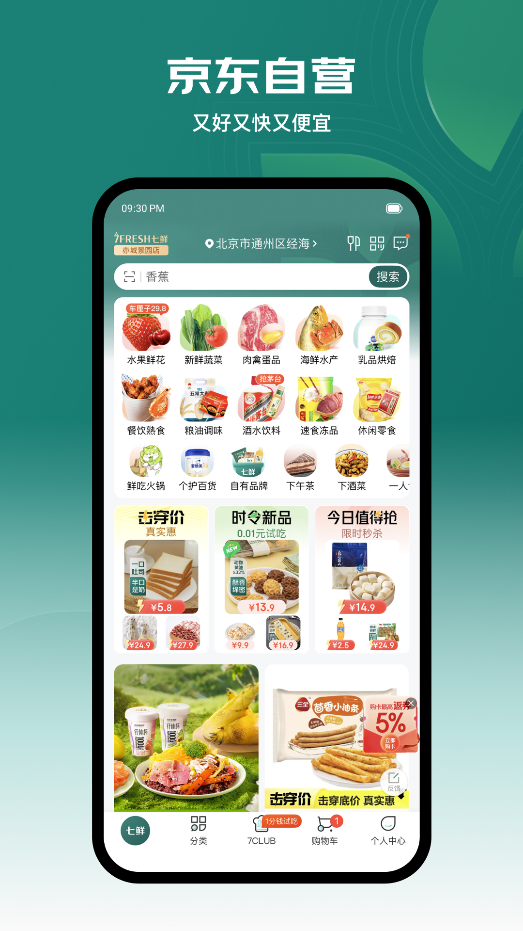appٷv5.1.0°ͼ1