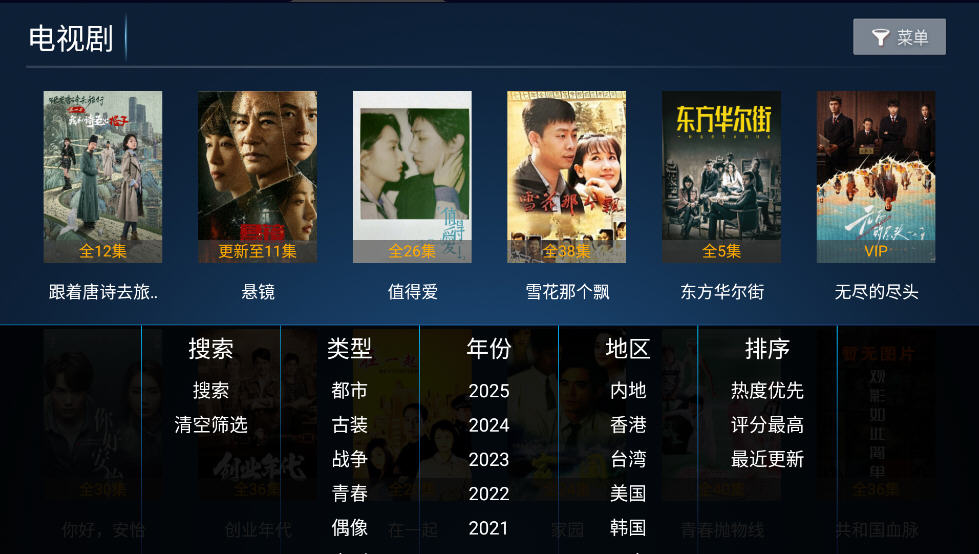 ƶӽTV°v1.0׿ͼ2