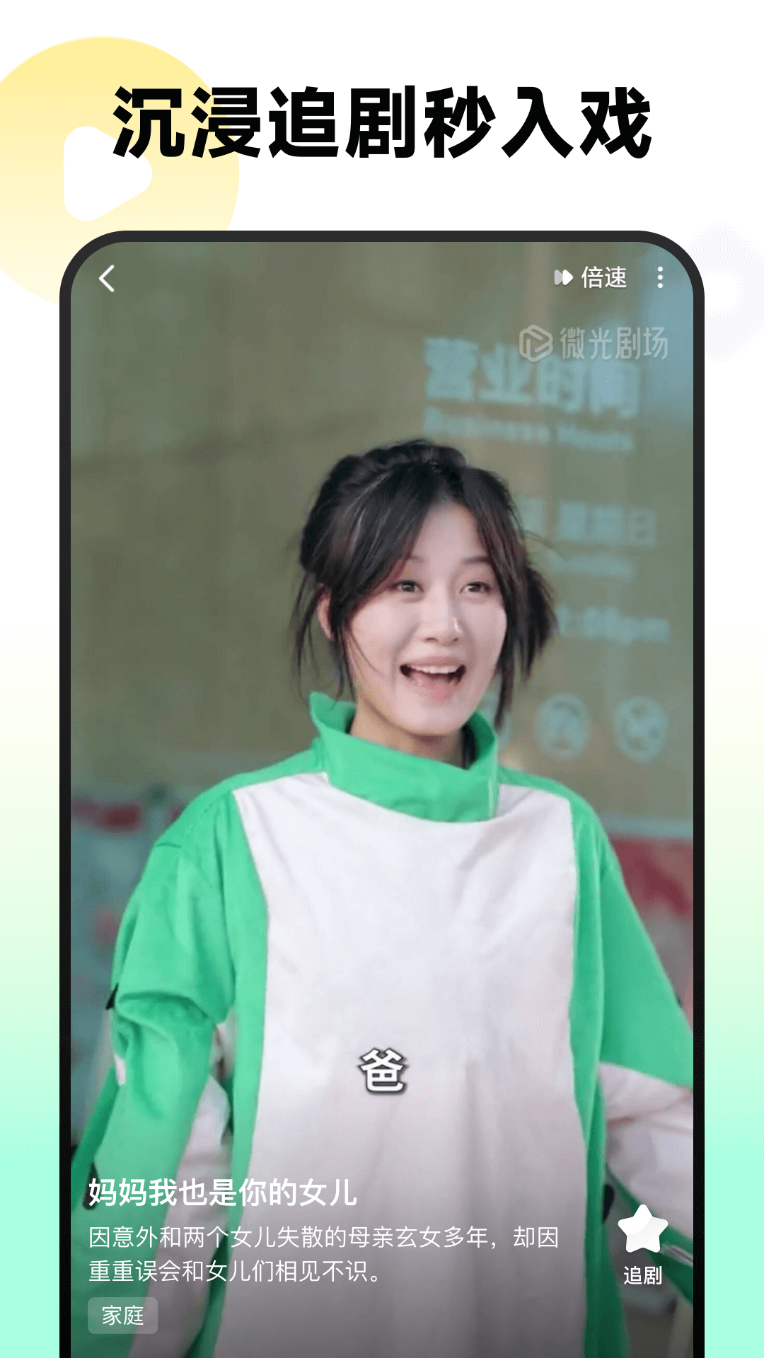 ΢糡app