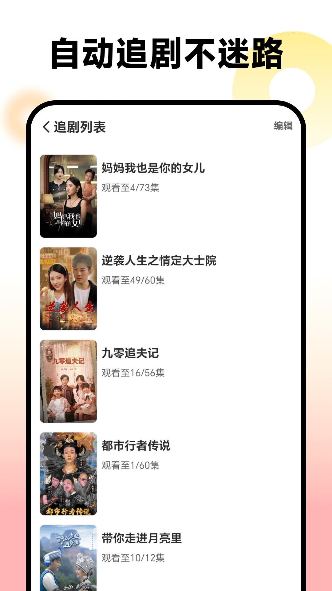 ΢糡appv2.3.1°ͼ1