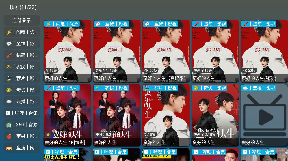 UӰTV1.0׿ͼ3