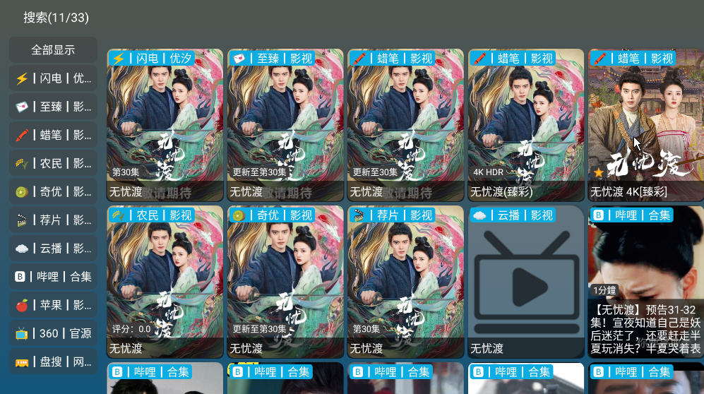 UӰTV1.0׿ͼ0