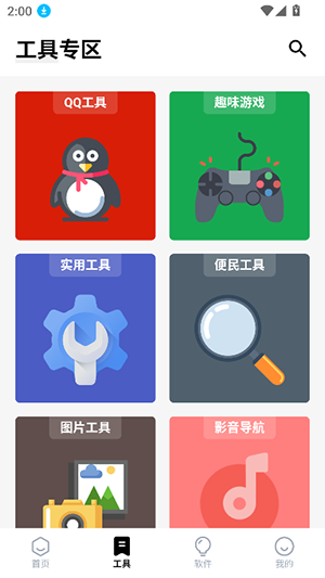 ʶappv8.5°ͼ0