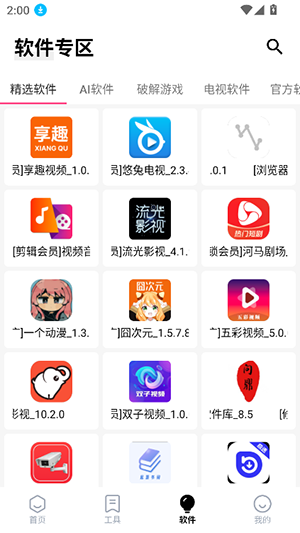 ʶapp