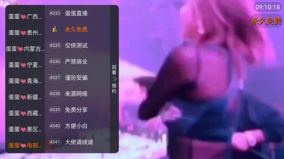 ֱTVv1.6.8׿ͼ3