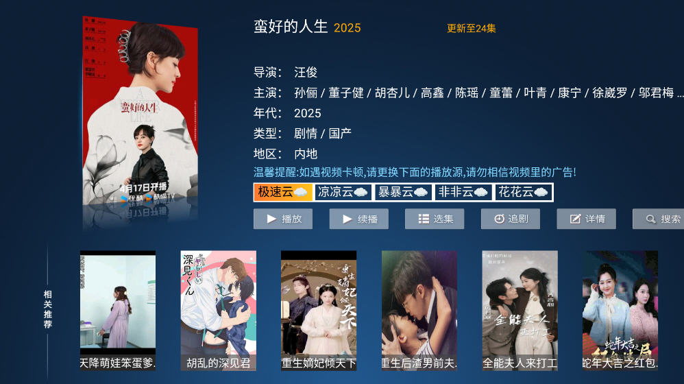 ӣӰTV°v1.2ٷͼ0