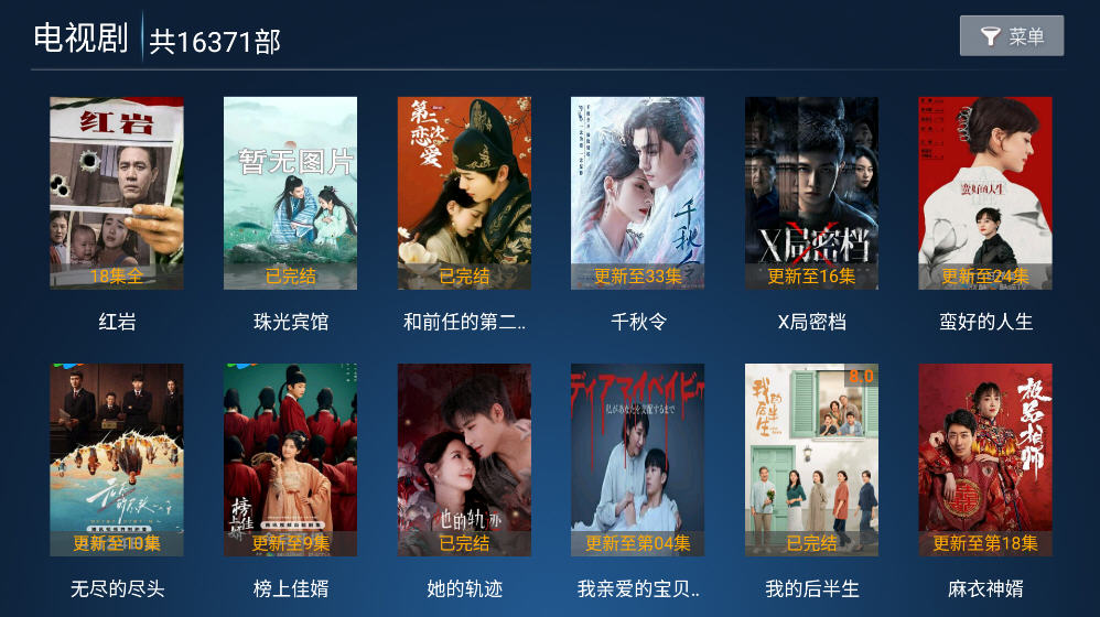 ӣӰTV°v1.2ٷͼ4