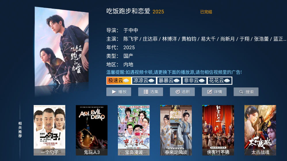 ӣӰTV°v1.2ٷͼ2