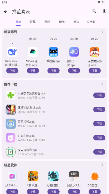 Ѳؼ°appv1.0.0׿ͼ3