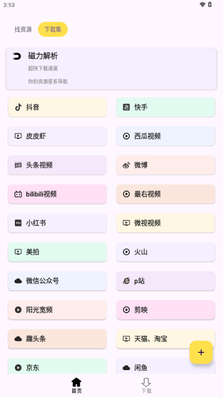 Ѳؼ°appv1.0.0׿ͼ1