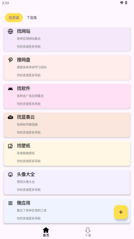 Ѳؼ°app