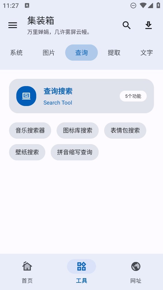 װapp