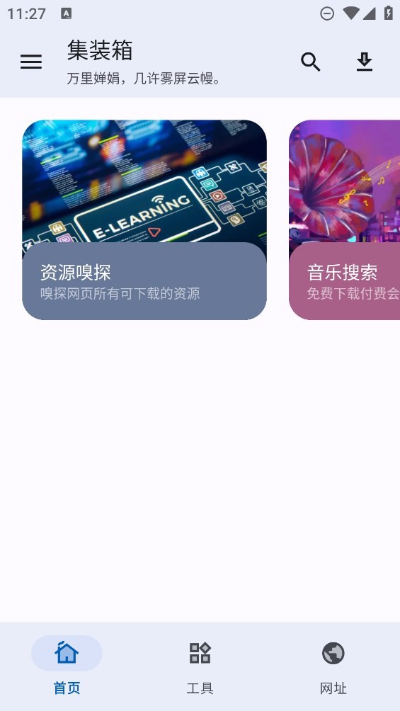 װappv1.0.3׿ͼ1