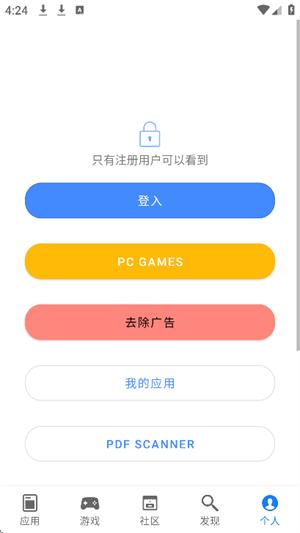 apphuntӦ̵°v1.0.79׿ͼ3