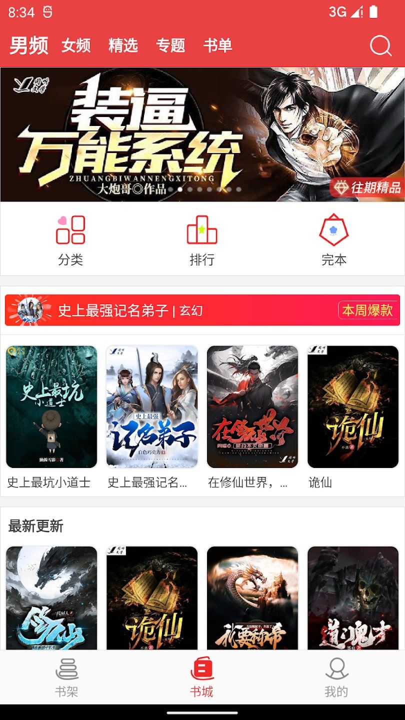 ӣС˵appv1.2.6׿ͼ0