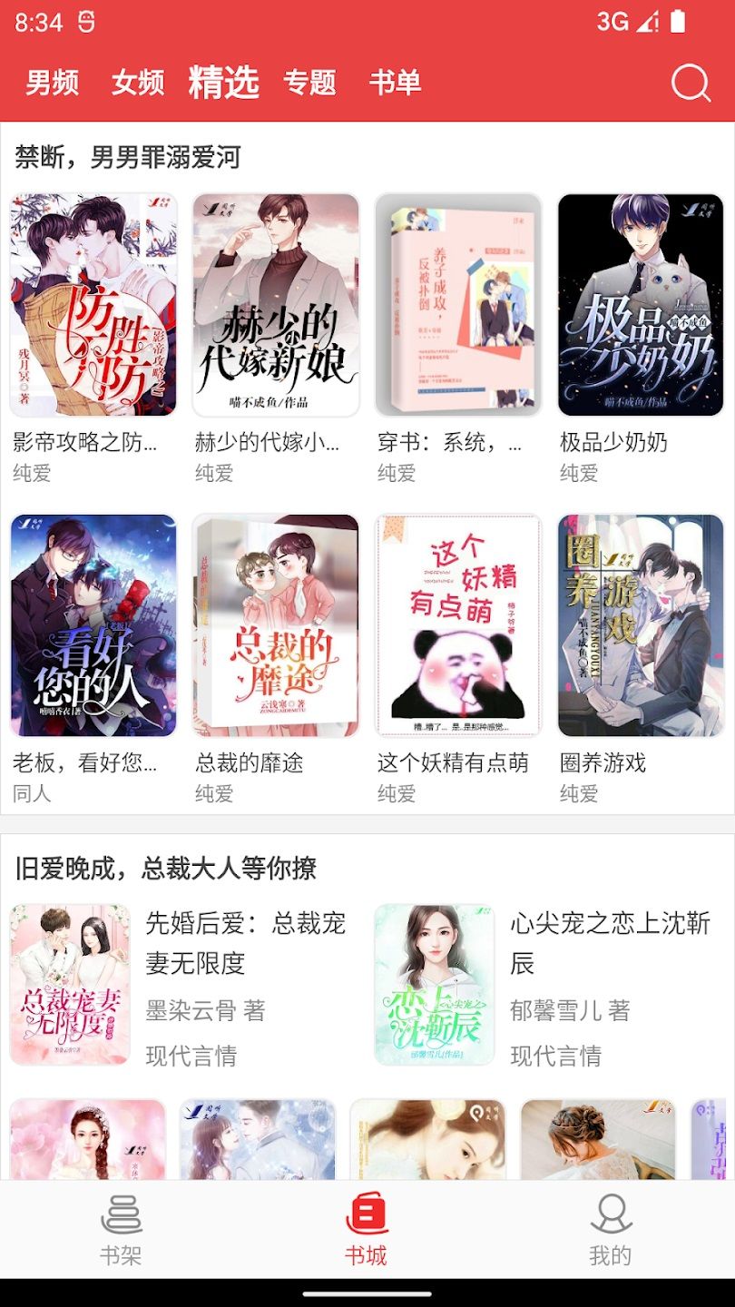 ӣС˵appv1.2.6׿ͼ3