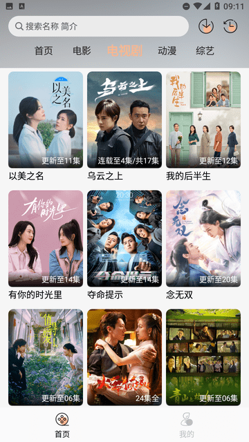 絺app޹v1.0.2׿ͼ2