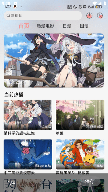 Mifans°appv1.3.0Ѱͼ2
