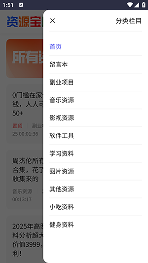 ɲԴapp°v1.0.0׿ͼ3