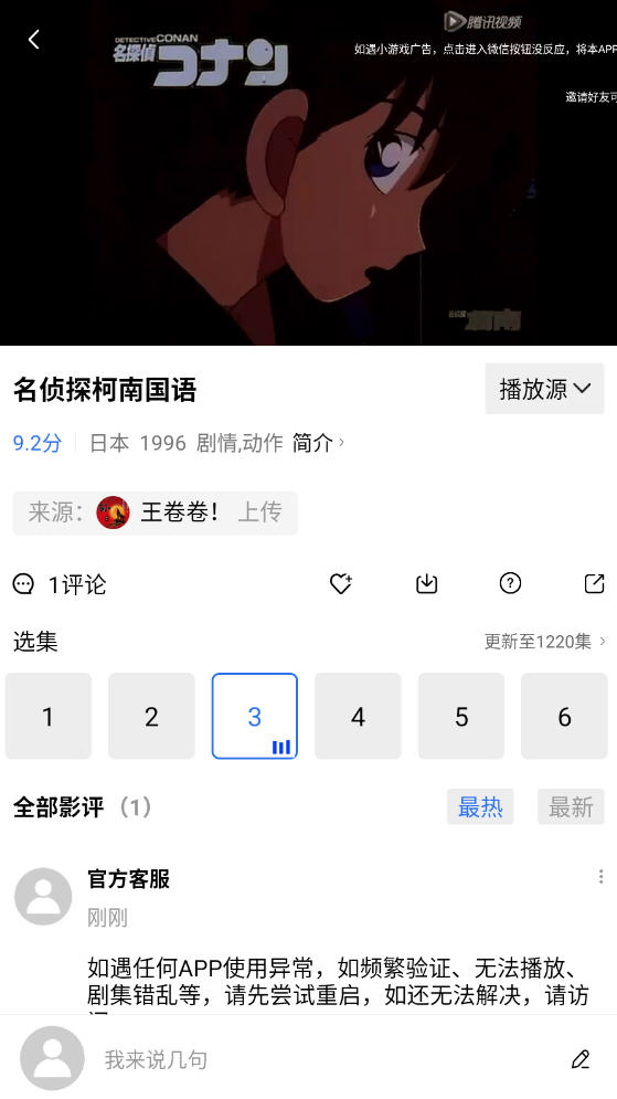 Ƶapp޹v3.8.0׿ͼ1