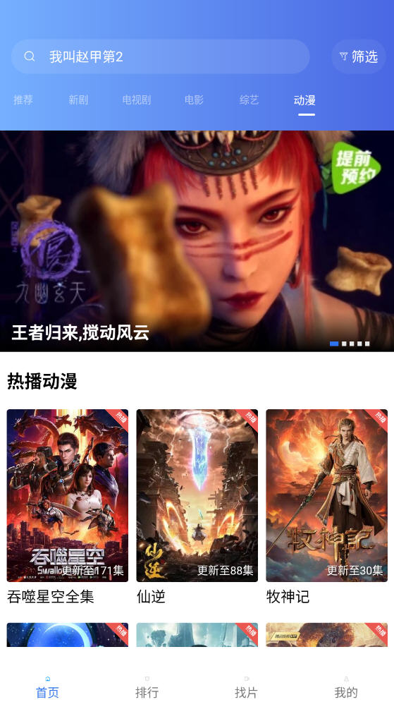 Ƶapp޹v3.8.0׿ͼ0