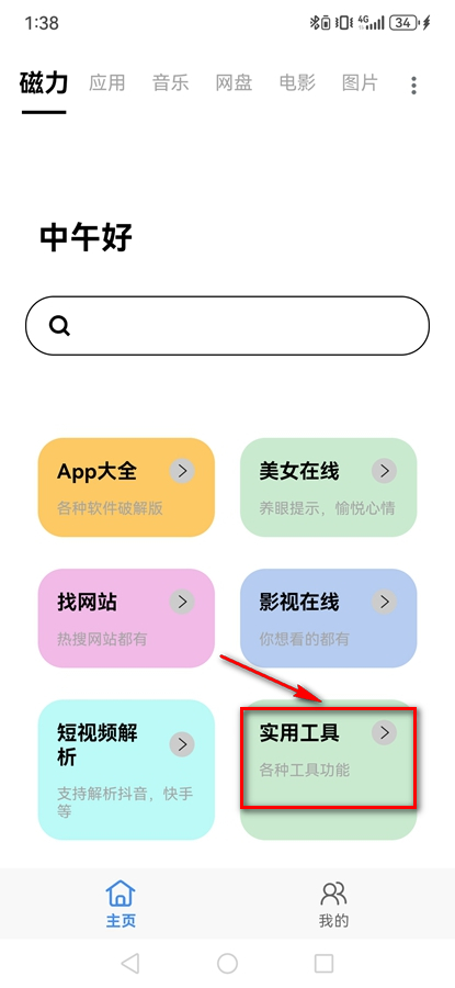Դ-PlusԱappv1.4.5Ѱͼ3