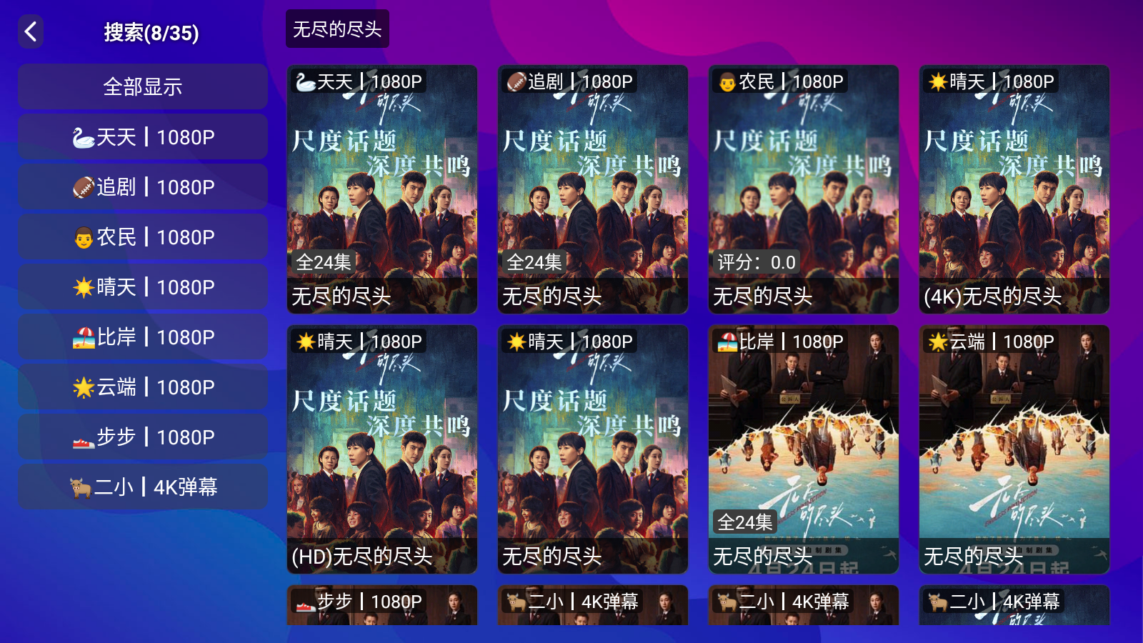555TVӺ°v1.2.7ٷͼ2