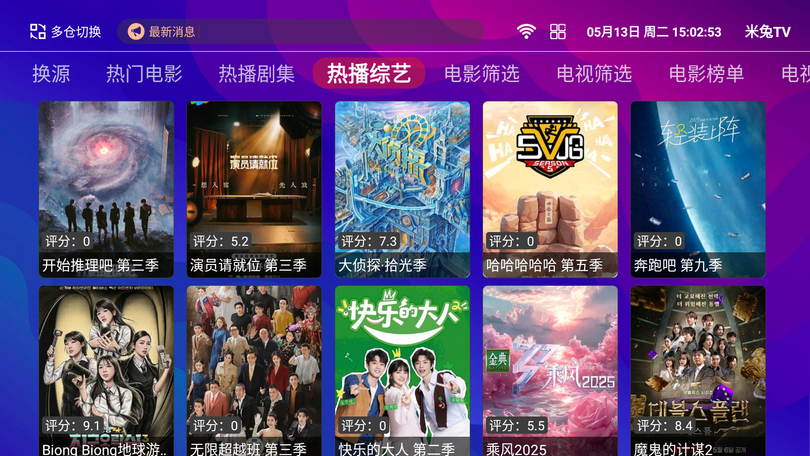 555TVӺ°v1.2.7ٷͼ3