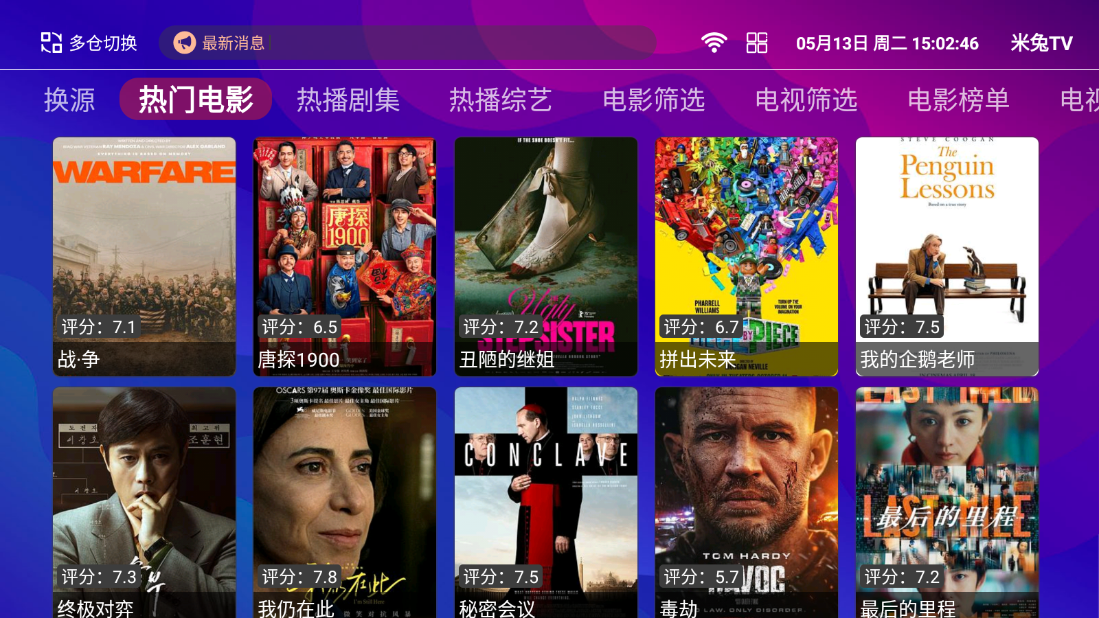 555TVӺ°v1.2.7ٷͼ1