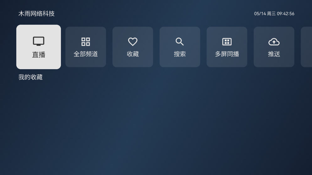 ľTV°v3.6.5׿ͼ2