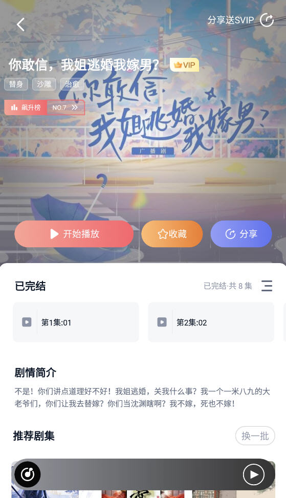 FMٷv1.0.5׿ͼ3