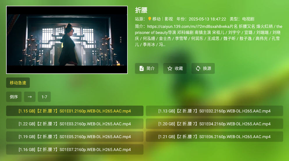 ӰTV°v2.3.7׿ͼ2