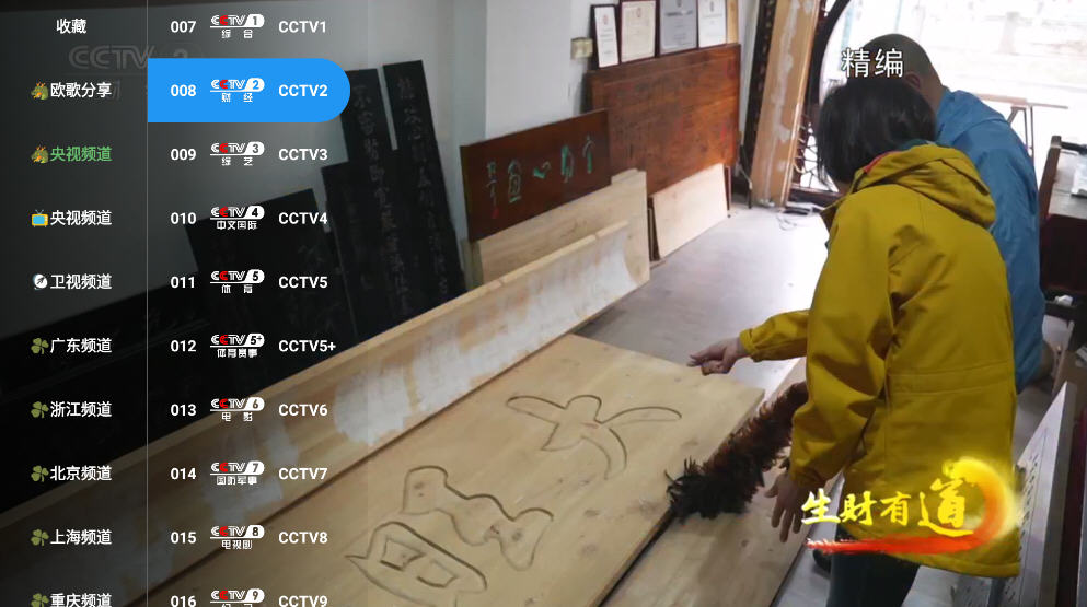 ӰTV°v2.3.7׿ͼ0