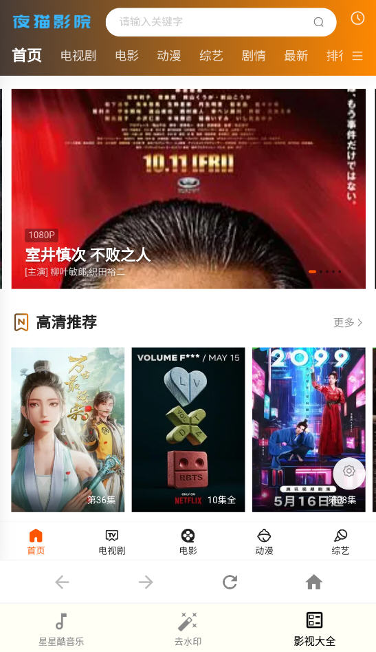 ǿṤapp°v2.0׿ͼ3
