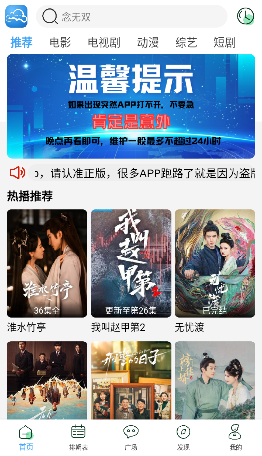 Ƶapp°汾v4.2.0׿ͼ2