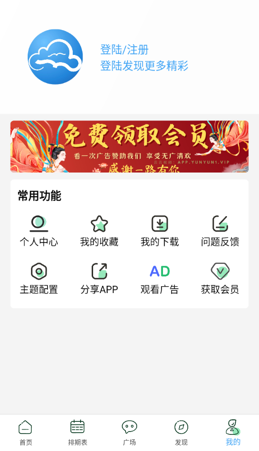 Ƶapp°汾v4.2.0׿ͼ0